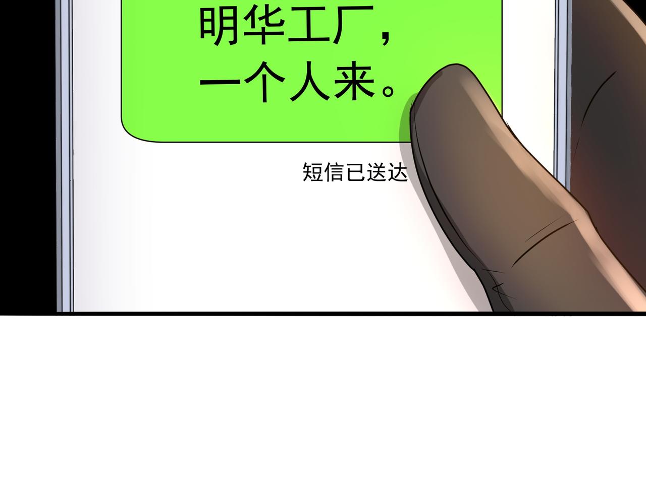 第18话 交易73