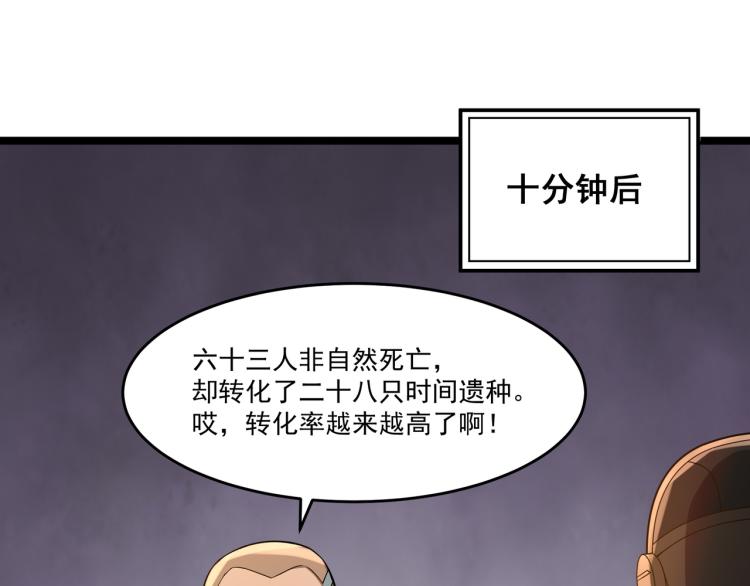 第6话 末世训练营59