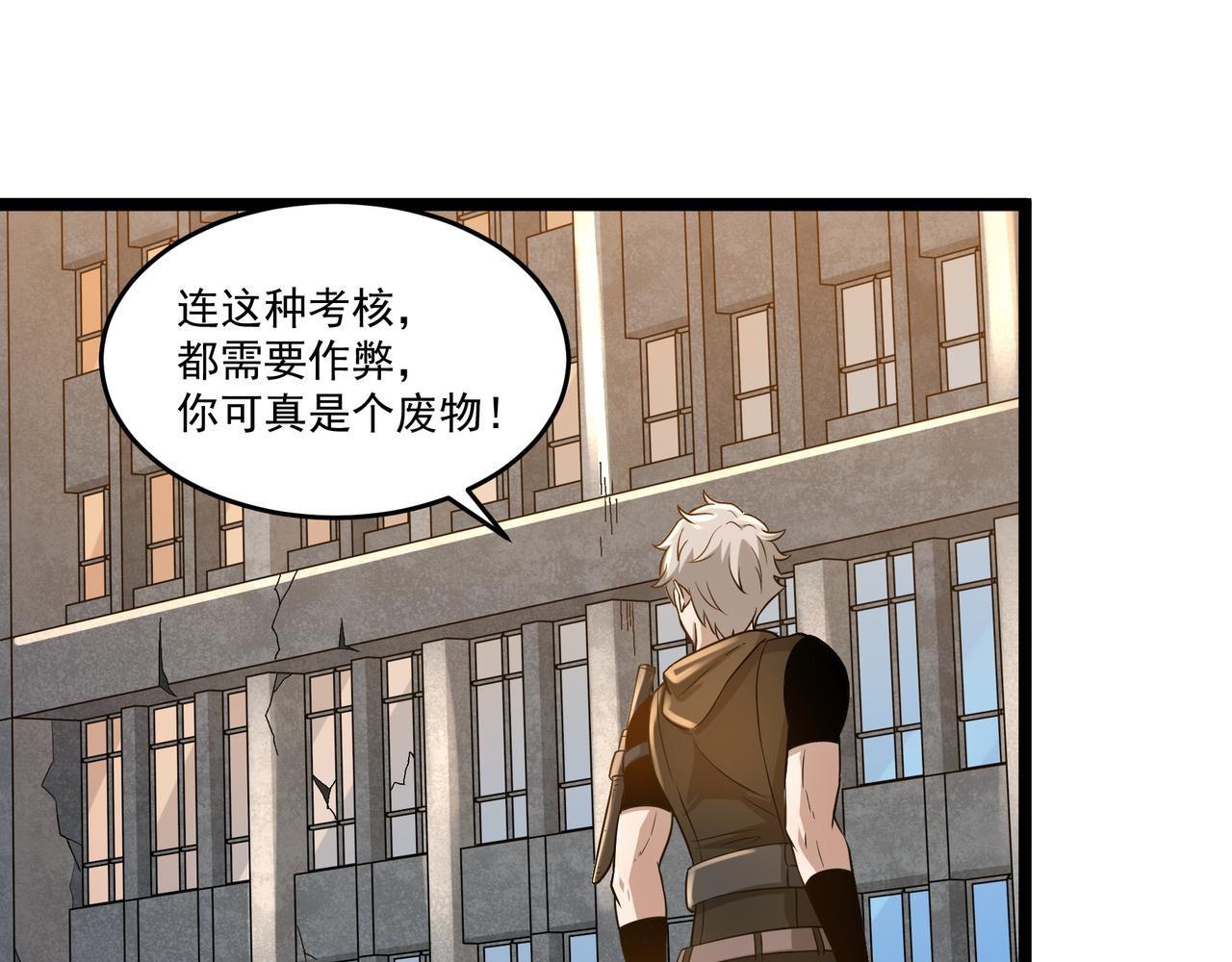 第11话 提升102