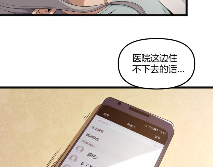 第1话 医院危机122