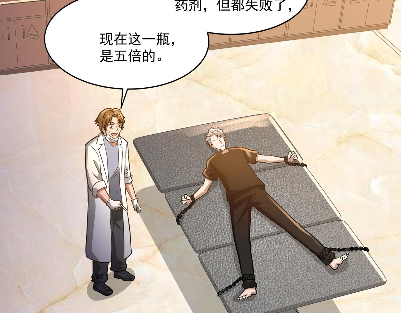 第16话 自救28