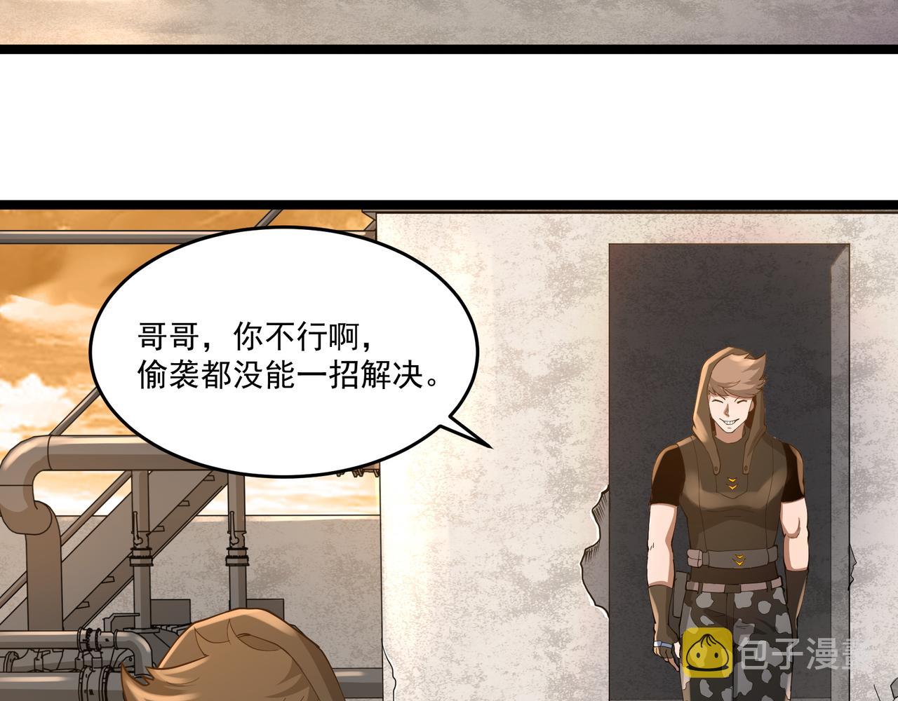 第10话 第三次考核140