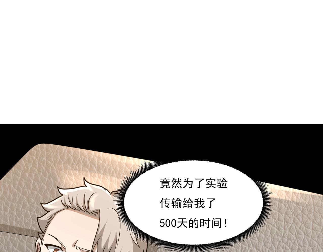 第15话 因祸得福53