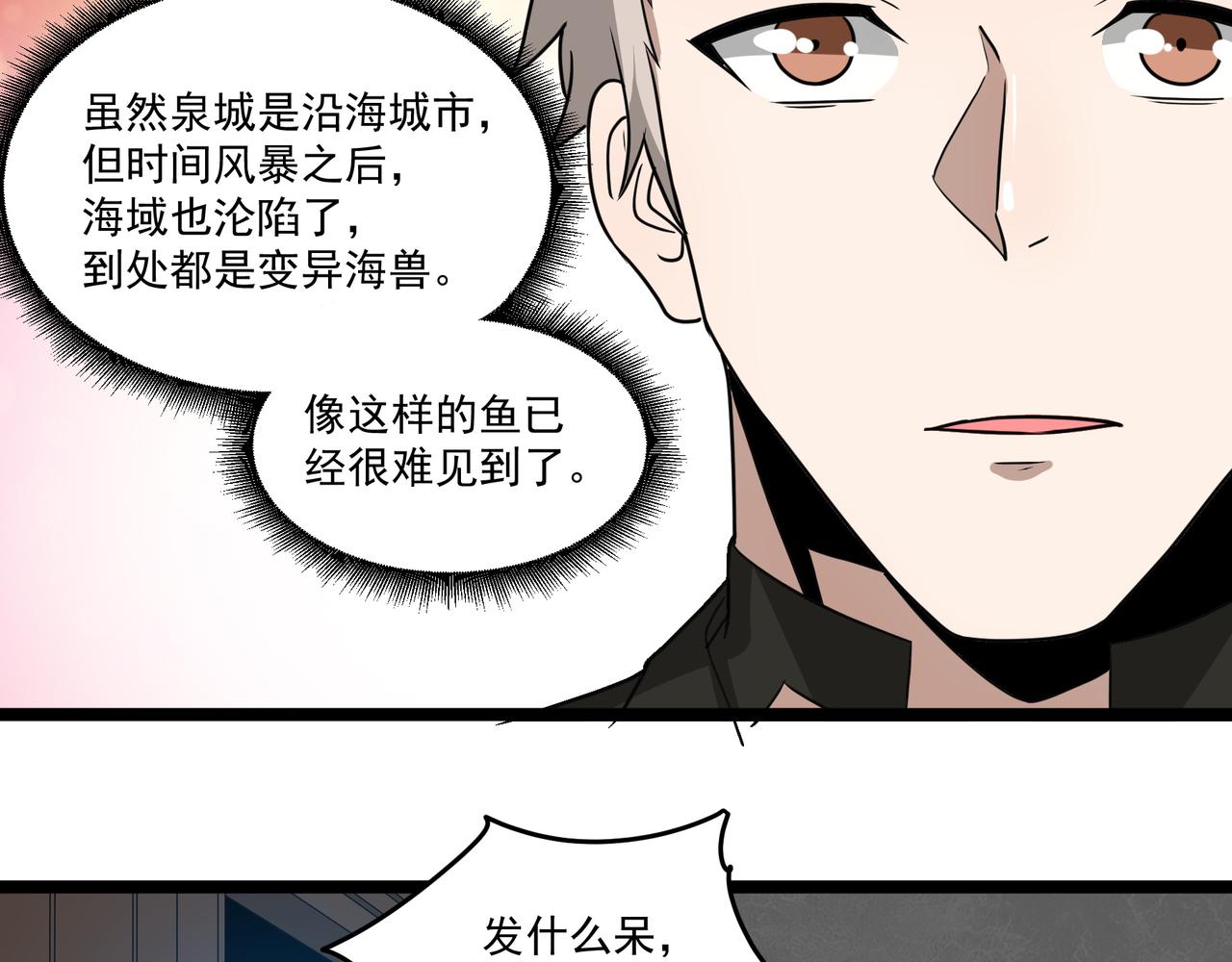 第14话 邪恶实验室40