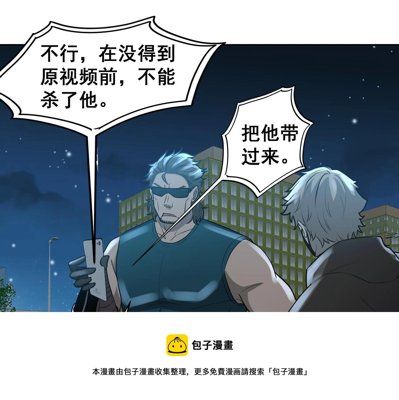 第28话 威胁84