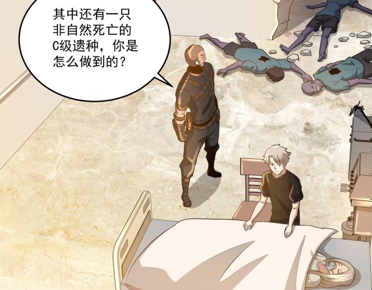 第6话 末世训练营33
