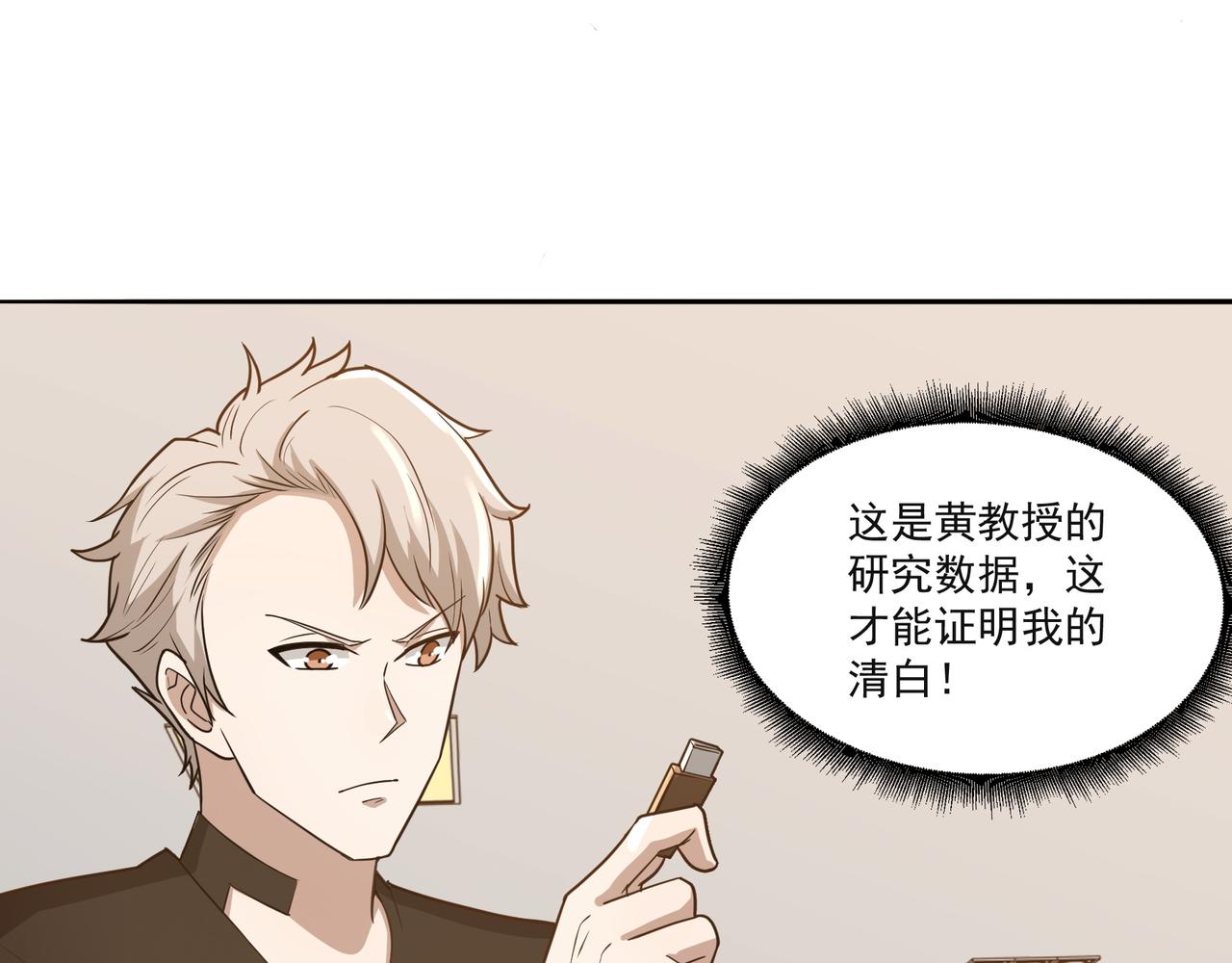 第16话 自救70