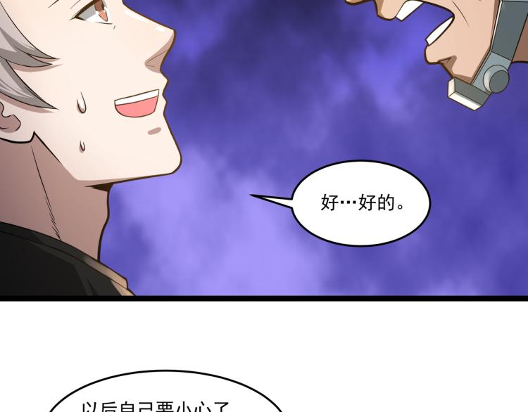 第6话 末世训练营71