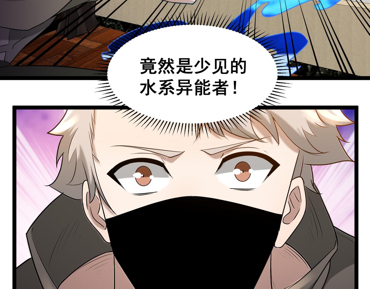 第25话 报仇！103