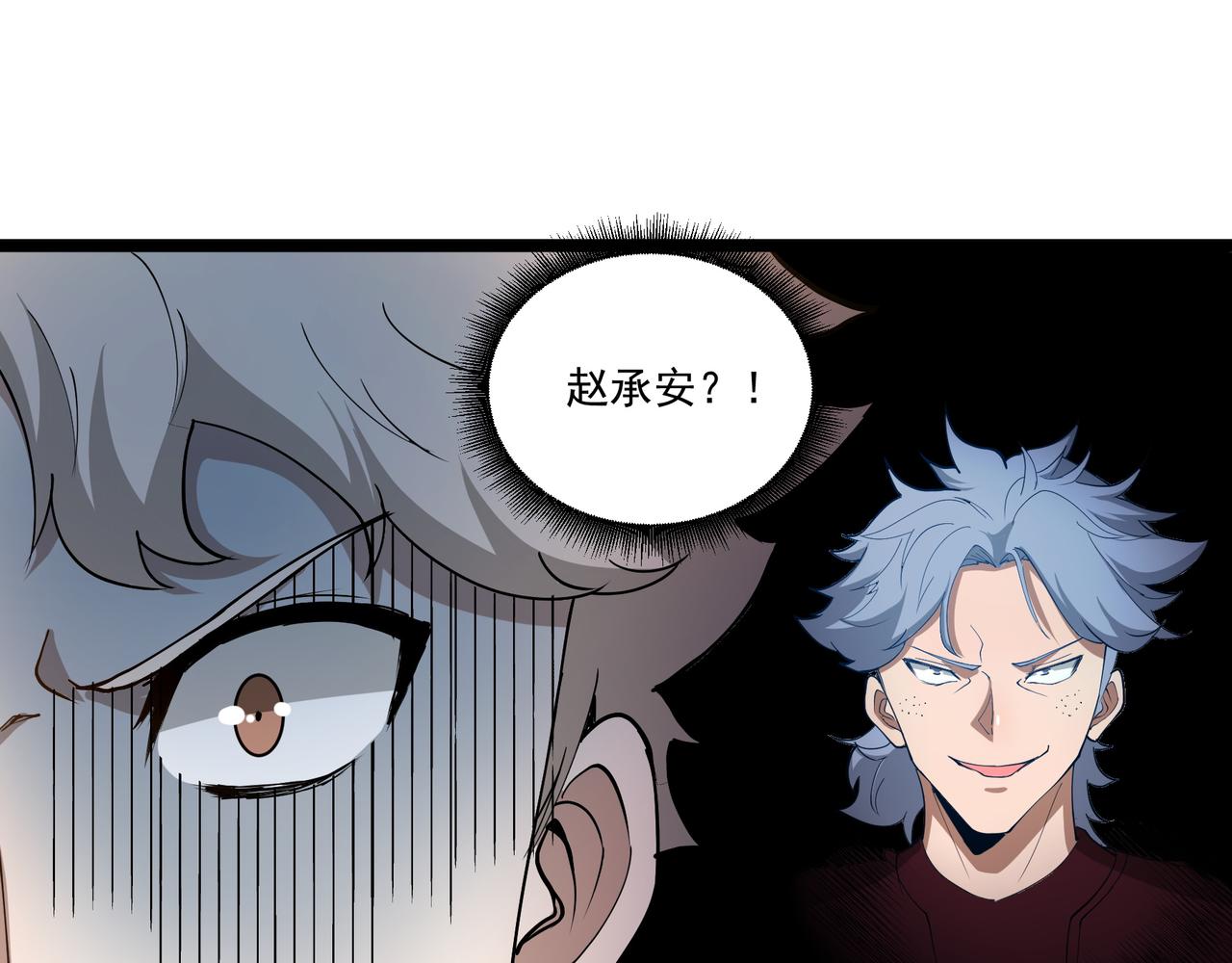 第10话 第三次考核145