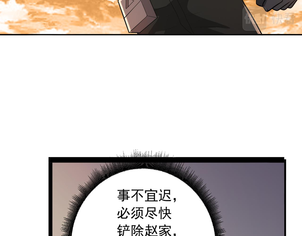 第22话 从长计议11