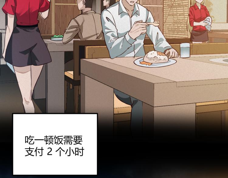第1话 医院危机58