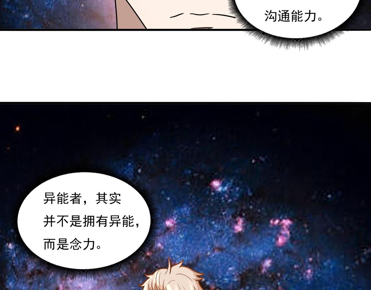 第15话 因祸得福5