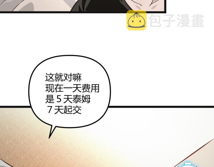 第1话 医院危机33