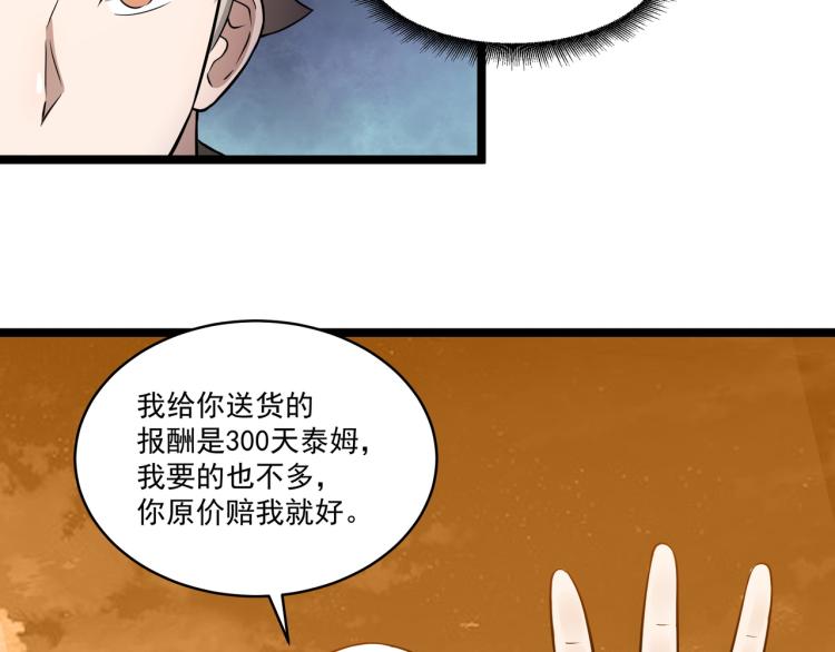 第3话 神秘系统107
