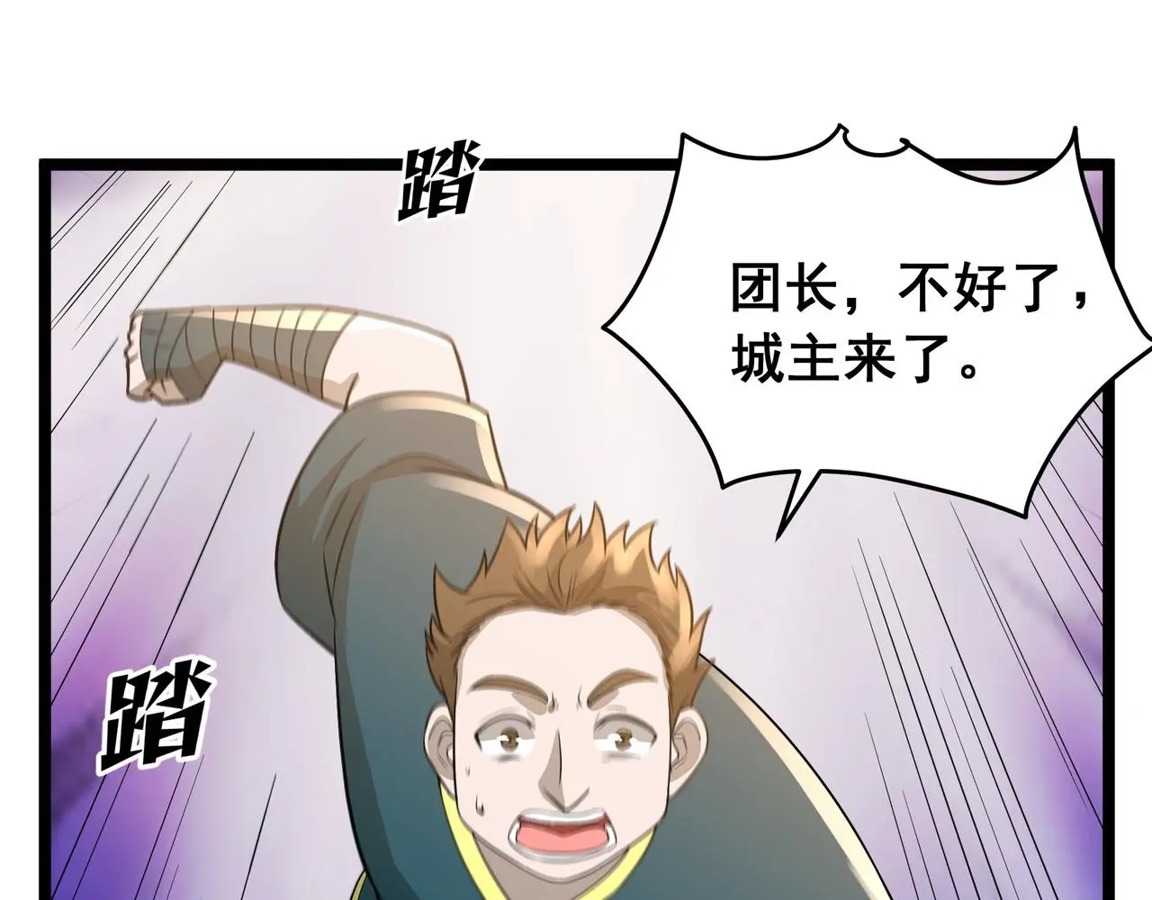 第29话 千钧一发87