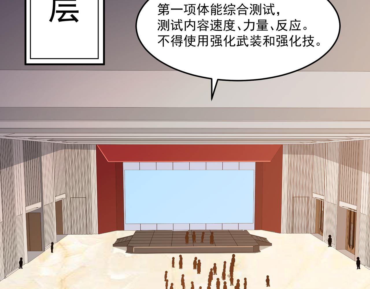 第8话 考核开始77