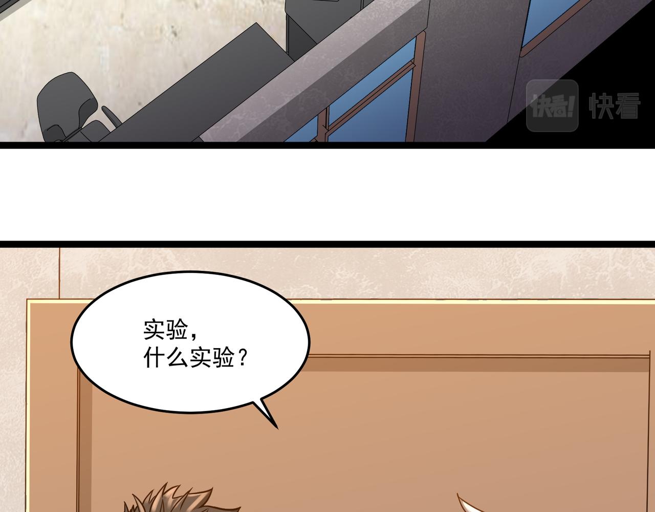 第14话 邪恶实验室51