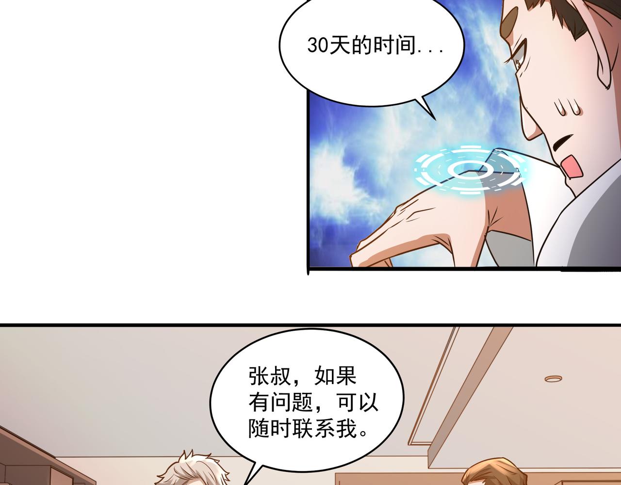 第17话  逃亡105