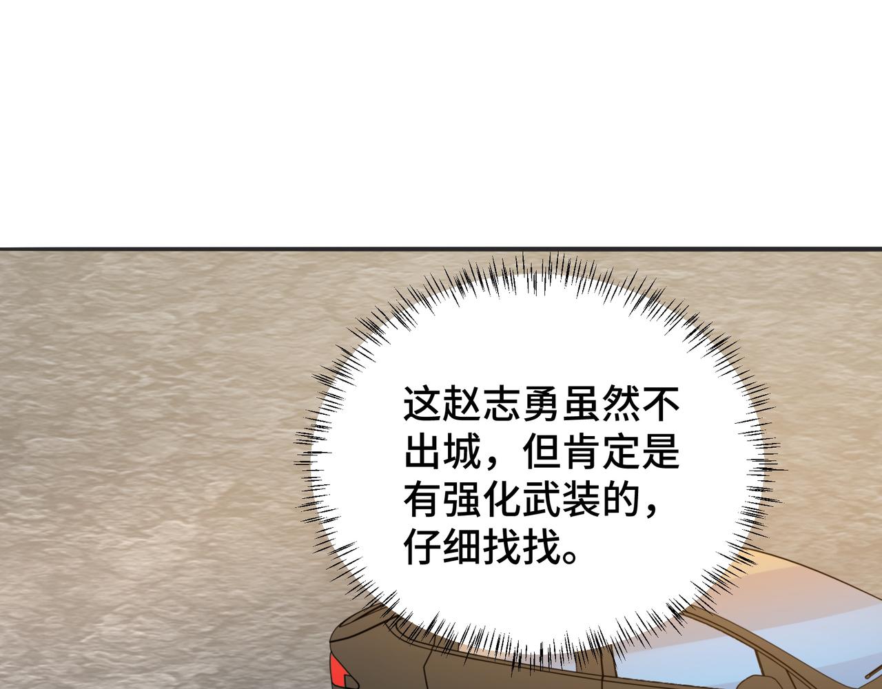 第19话 一波未平一波又起98