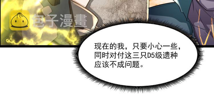 第4话 真实目的12