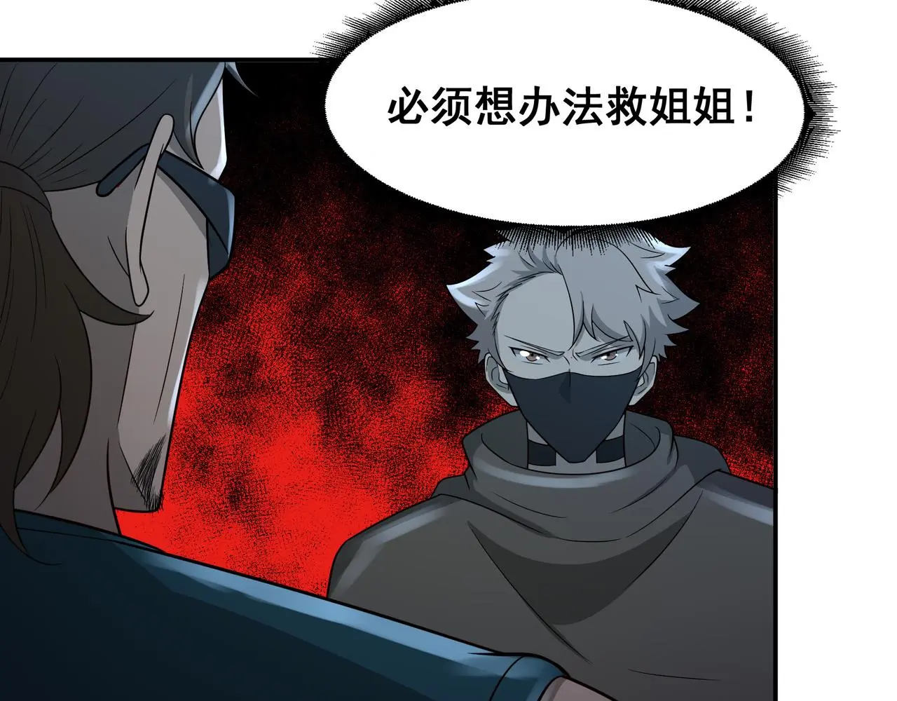 第28话 威胁77