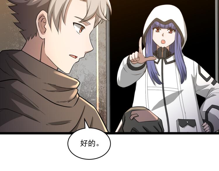 第3话 神秘系统117
