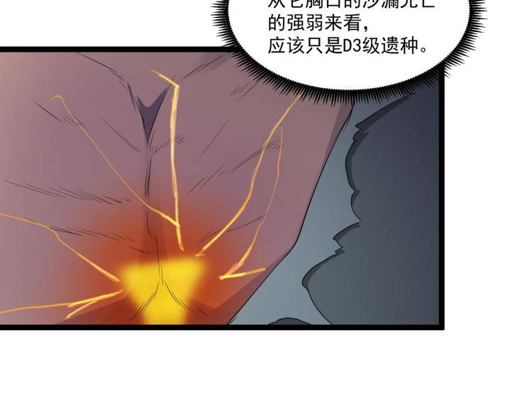 第2话 失败！57