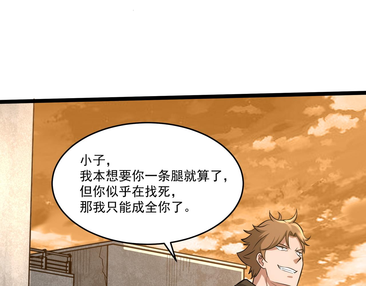 第11话 提升105