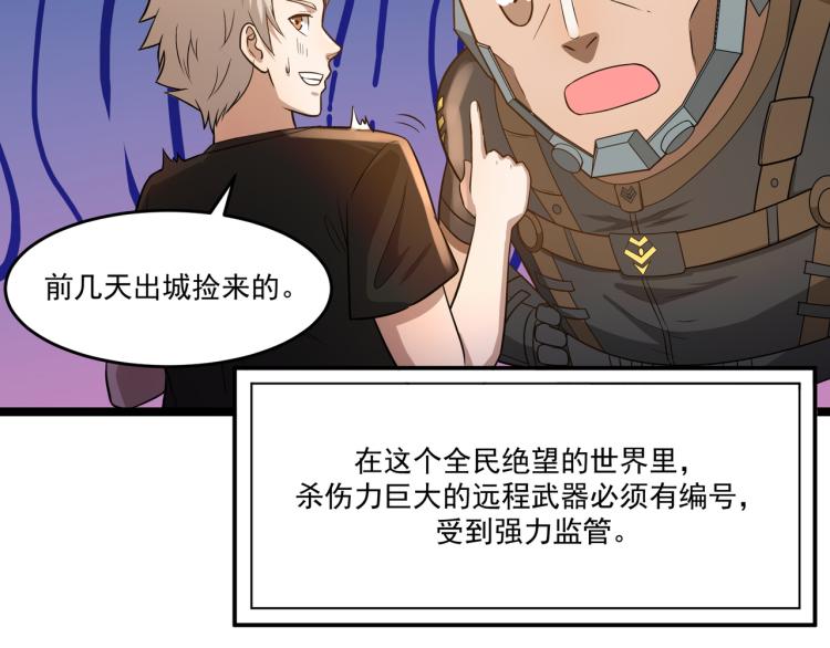 第6话 末世训练营68