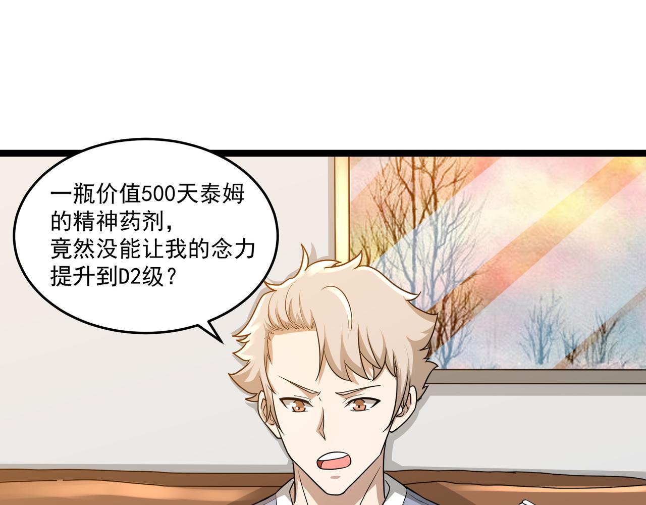第7话 上门求助33