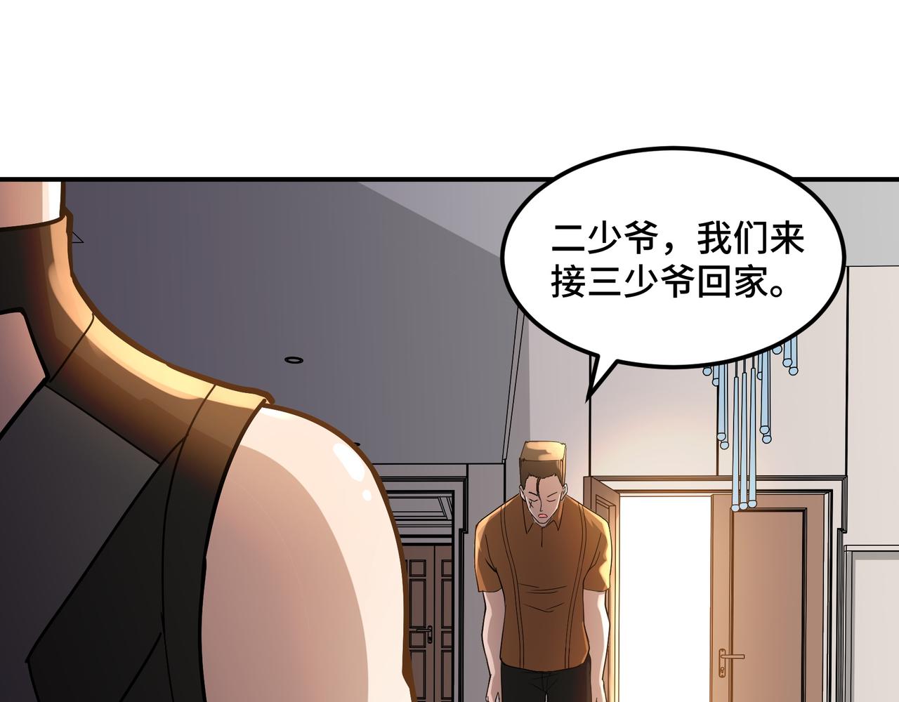 第20话 发现106