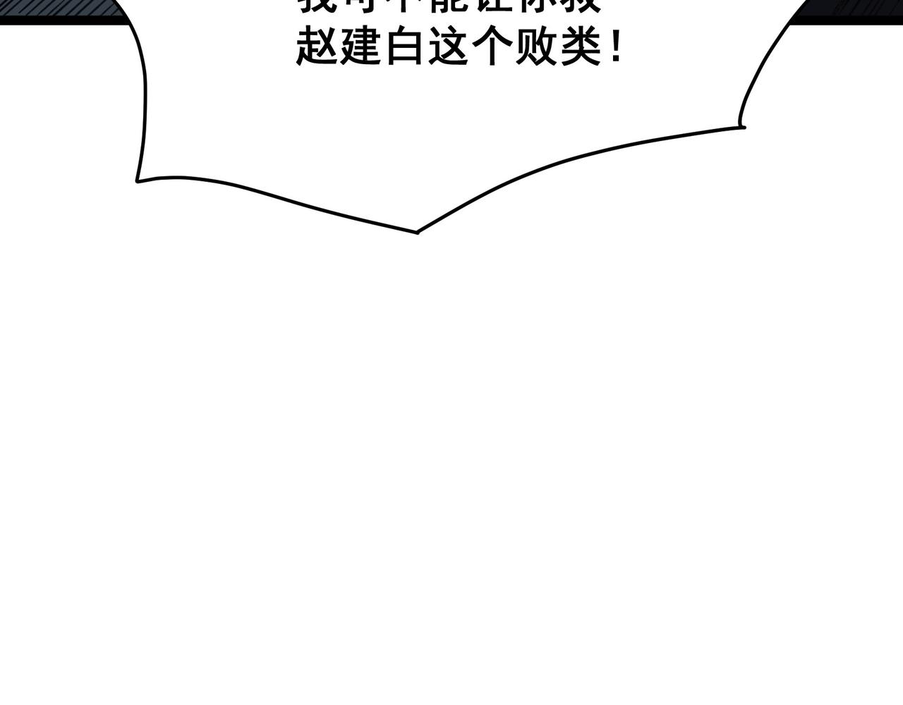 第25话 报仇！128