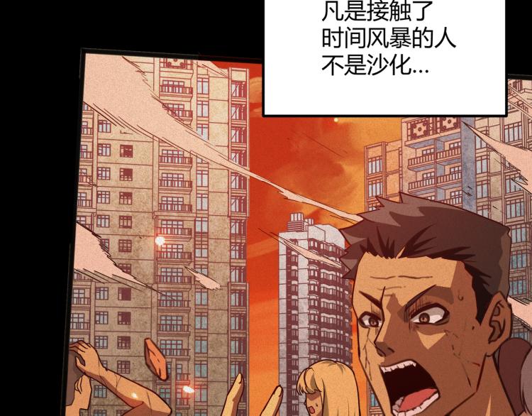 第1话 医院危机48