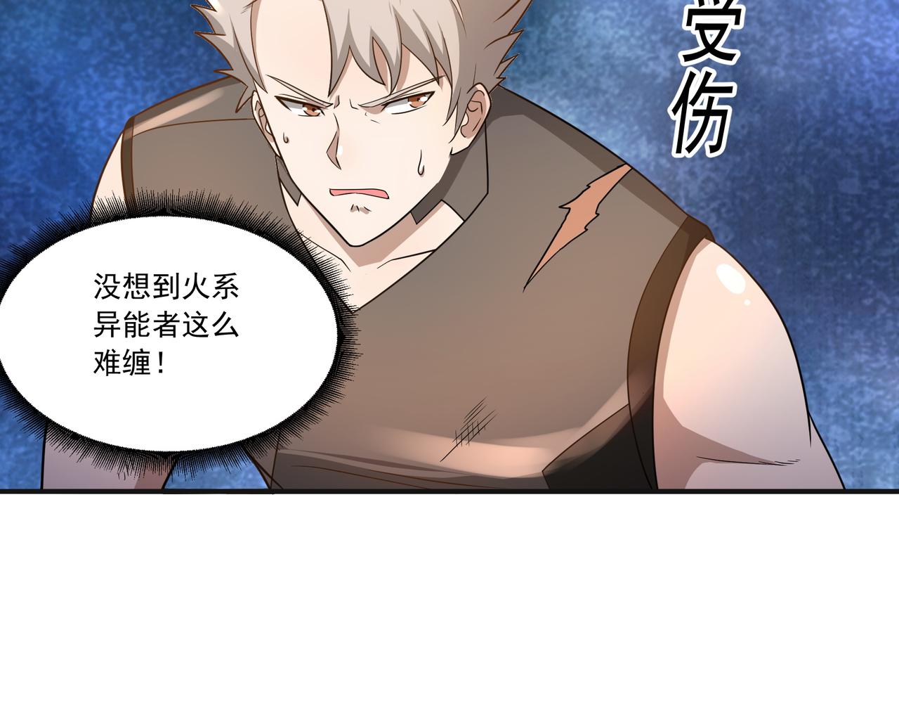 第21话 毁坏！45