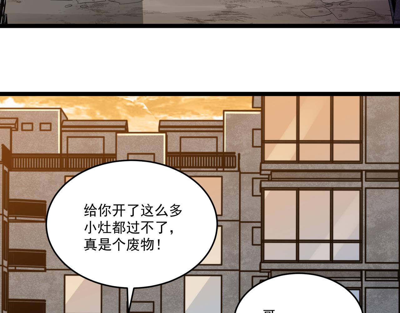 第12话 考核结束85