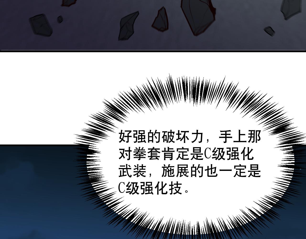 第26话 撤退！58