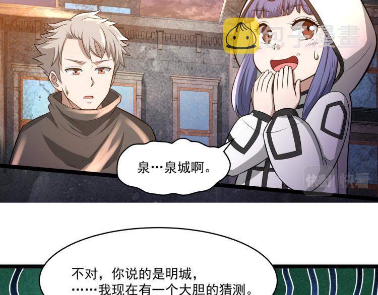 第4话 真实目的82
