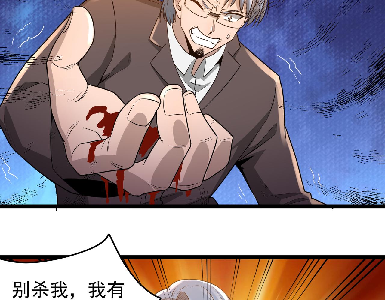 第25话 报仇！42
