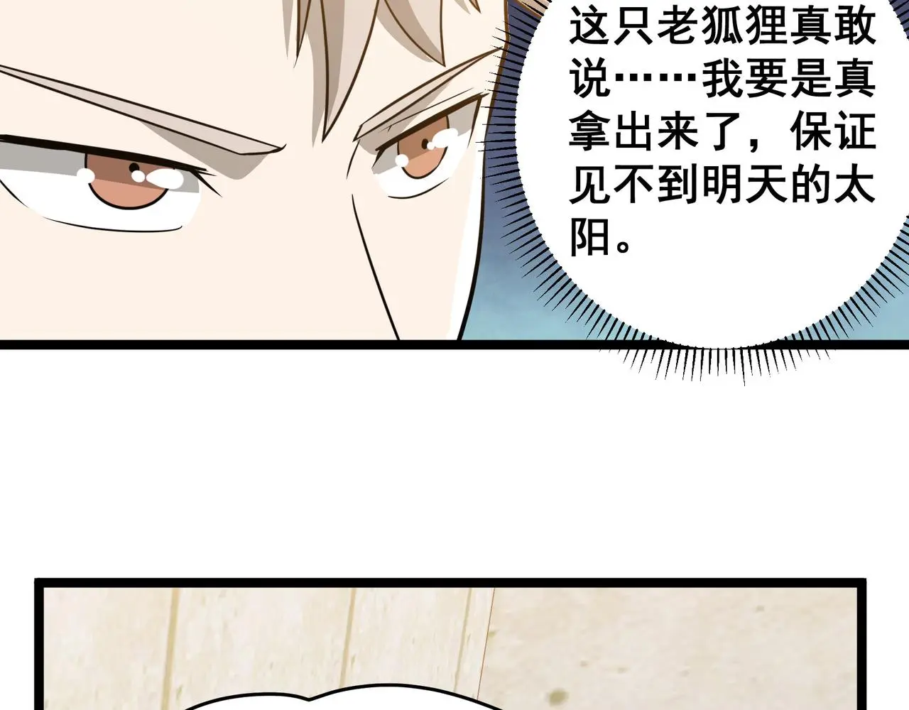 第29话 千钧一发73