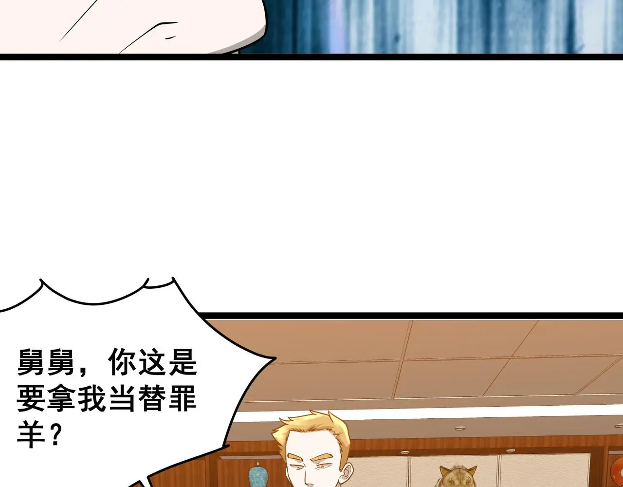 第27话 全城通缉62