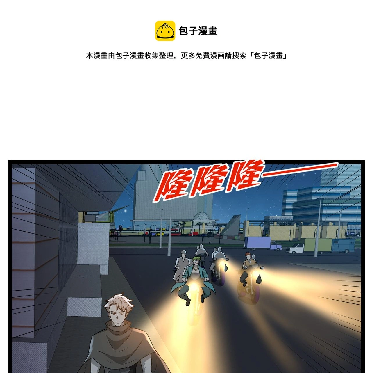 第27话 全城通缉84