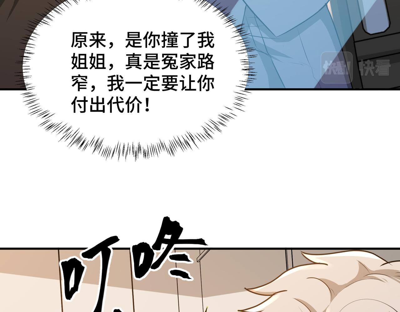 第20话 发现48