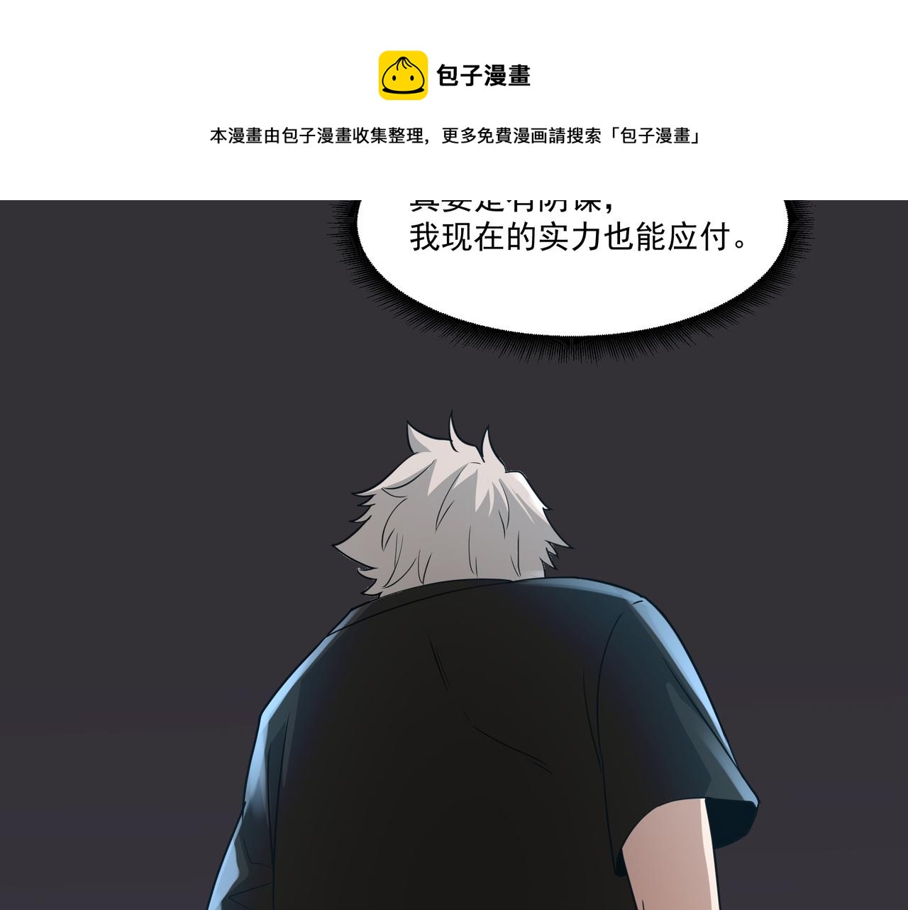 第14话 邪恶实验室18