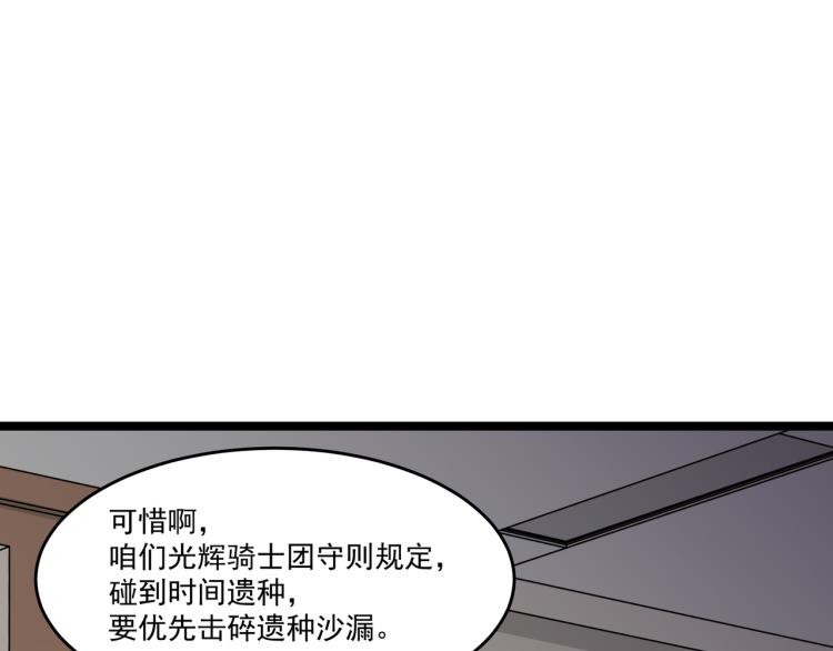 第6话 末世训练营13