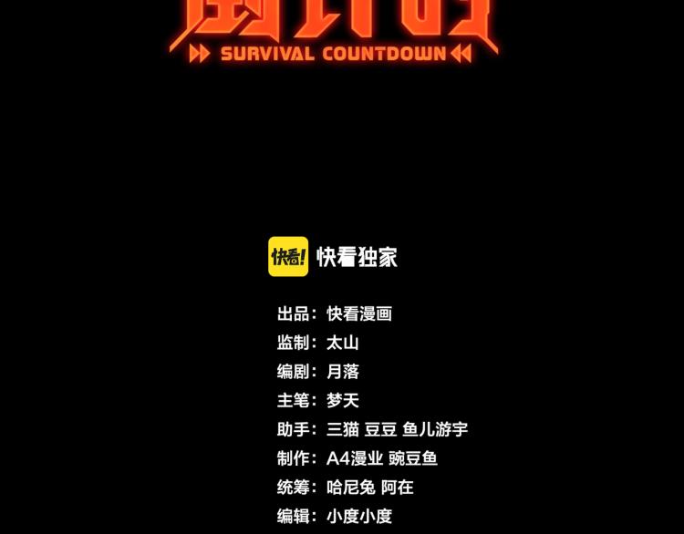 第3话 神秘系统2