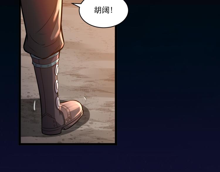 第4话 真实目的98