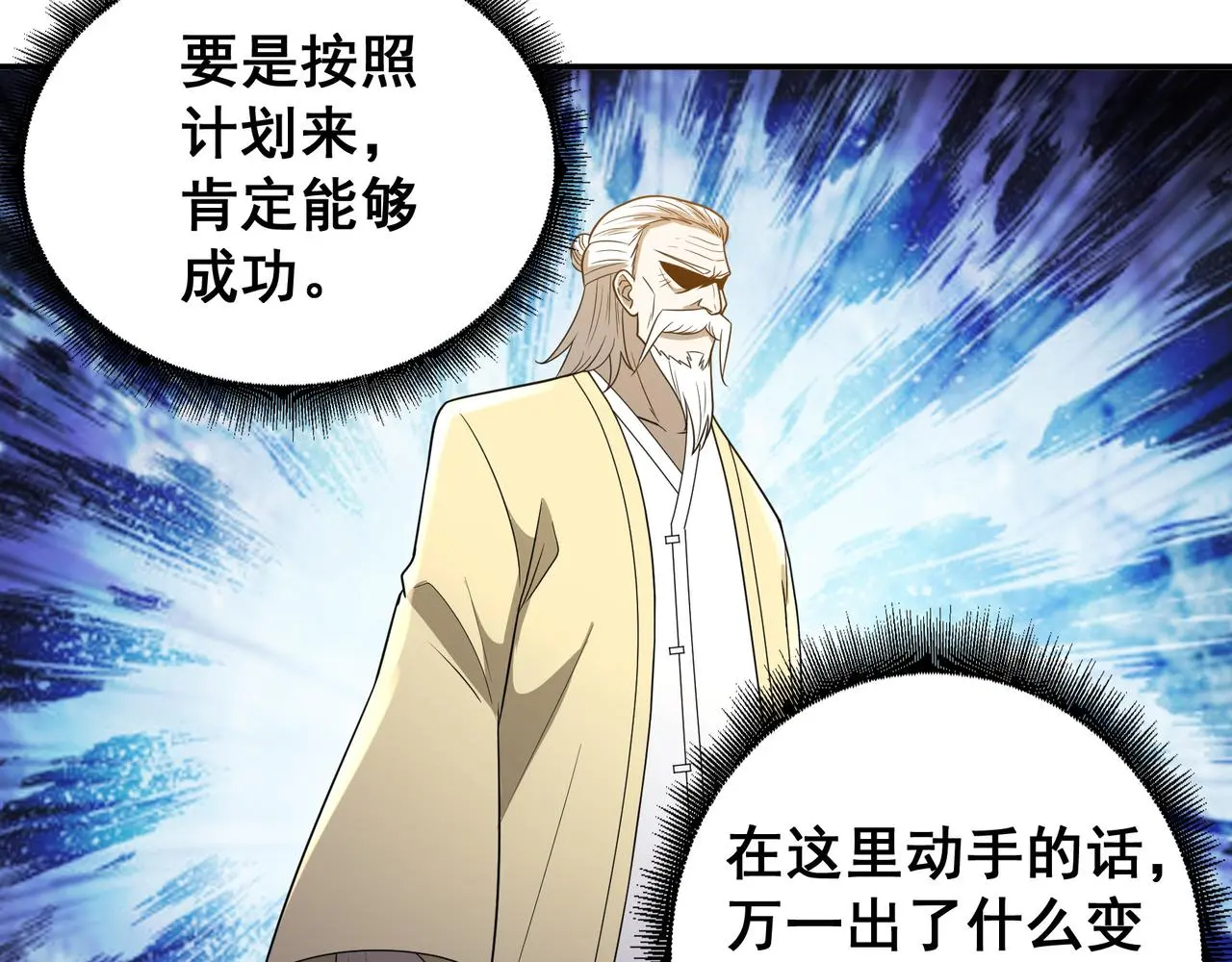 第30话 内斗49