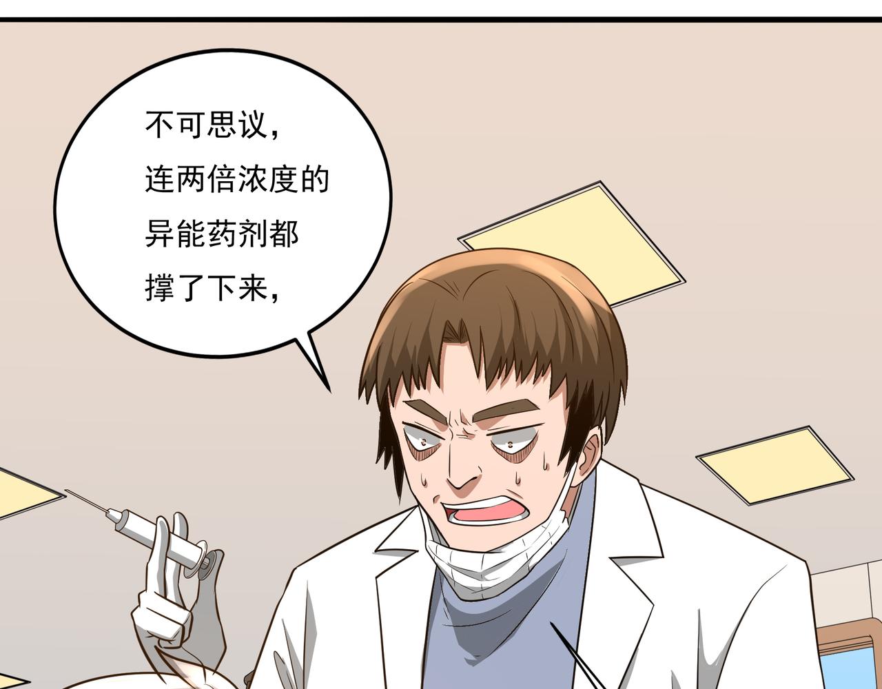 第15话 因祸得福111