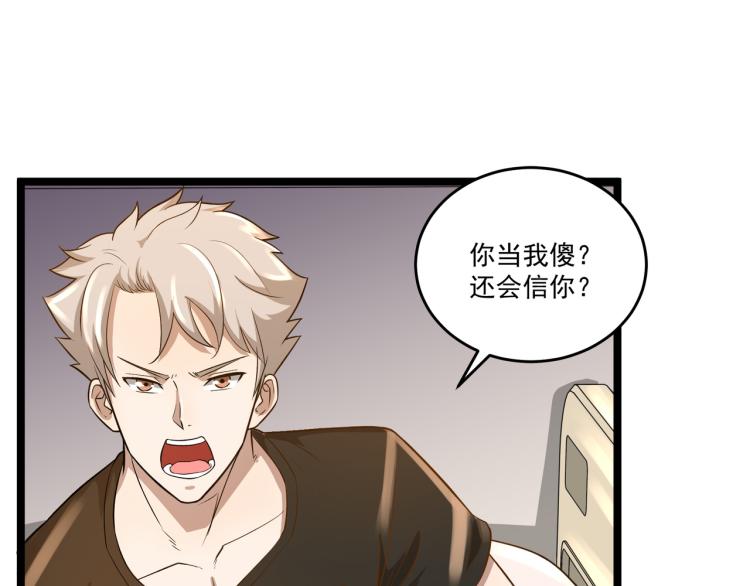 第5话 危机！50